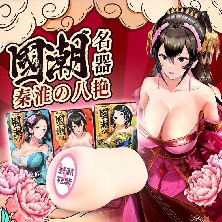 Rends秦淮三姐妹