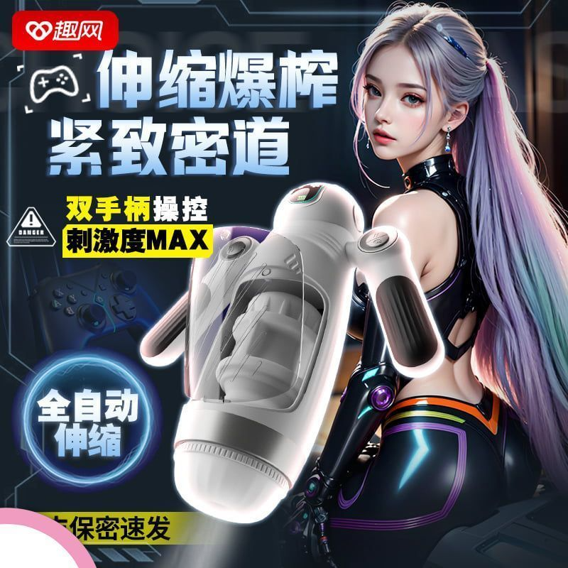 COCCOC 大白姬电动飞机杯