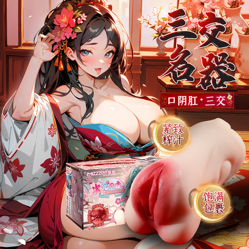名器谜姬 桃川姐妹