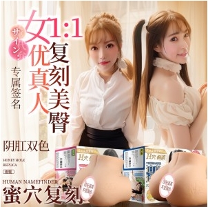 屁股富安皆月 女优复刻美臀