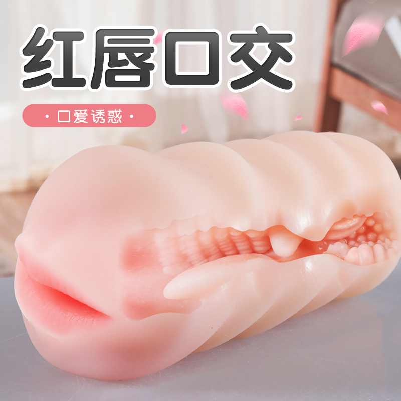 口杯谜姬 香吻蜜唇