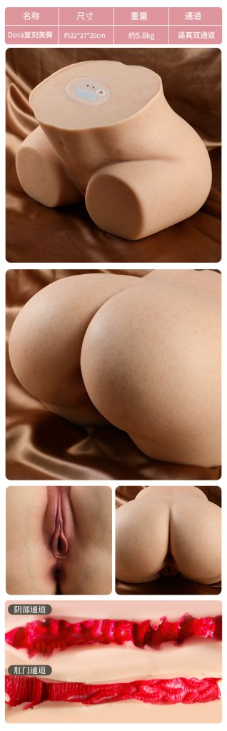 谜姬 硅胶功能美臀屁股 屁股谜姬 硅胶功能美臀
