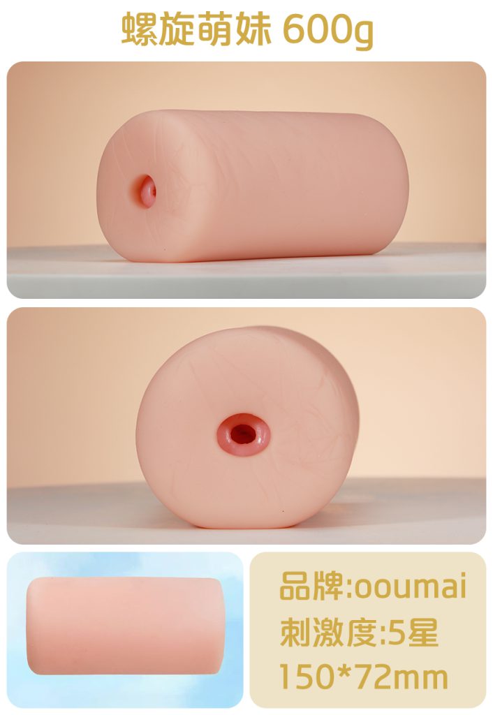 OOUMAIOOUMAI 螺旋萌妹