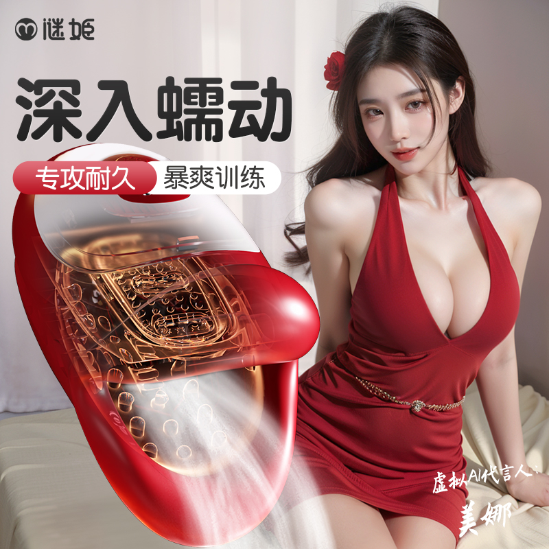 口杯谜姬 深喉蠕动