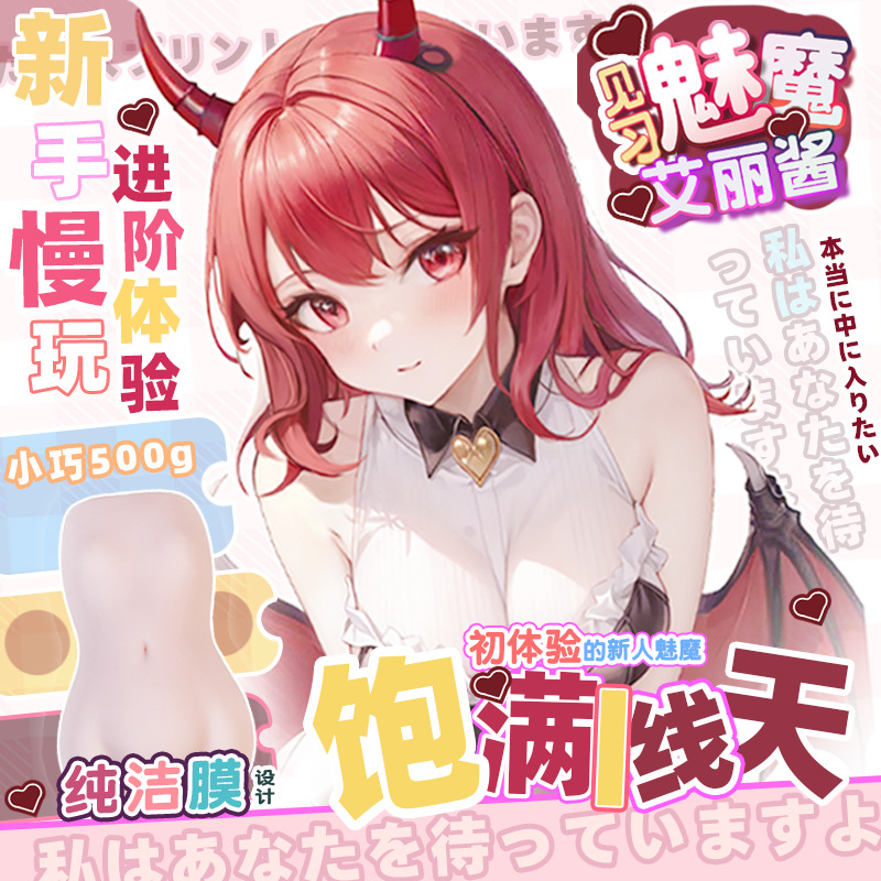 OOUMAIOOUMAI 魅魔艾丽酱