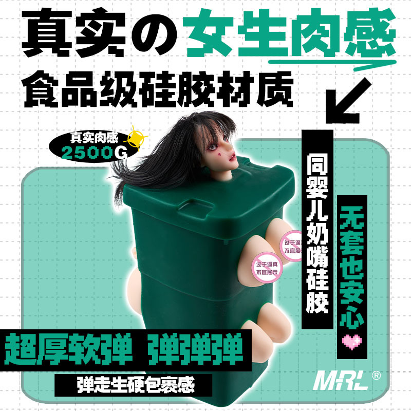 MRLMRL 乐瑟姬 硅胶倒模