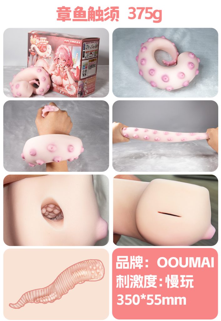 OOUMAIooumai 章鱼妹