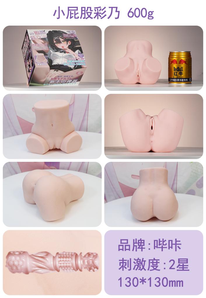 哔咔哔咔 腹黑彩乃