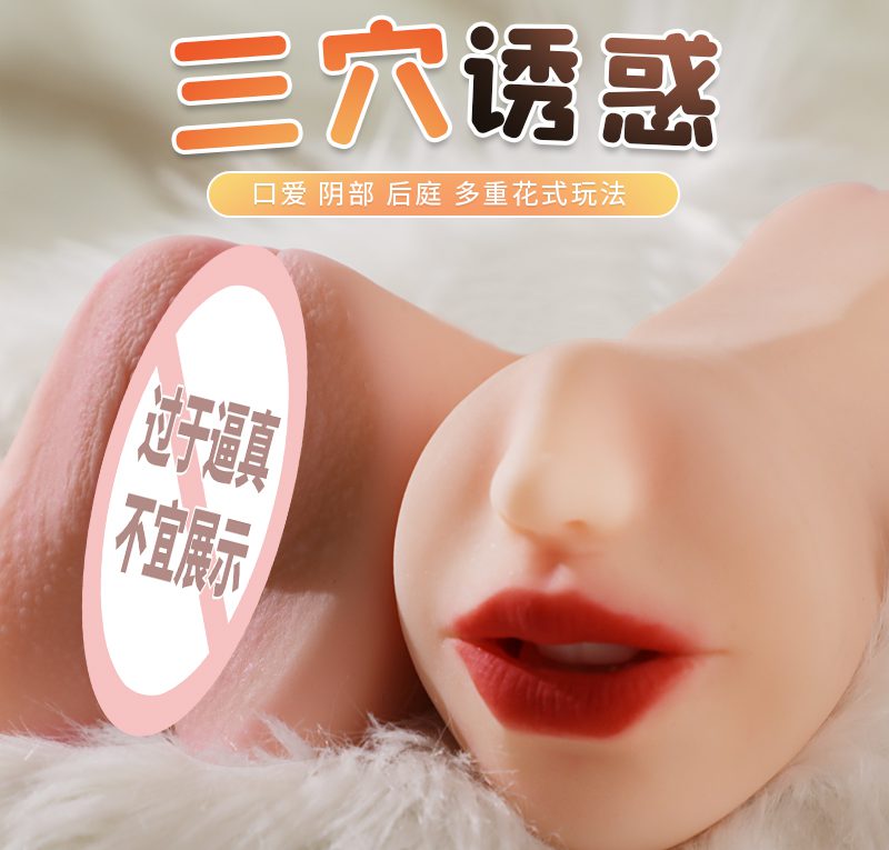 名器谜姬 藤原结爱