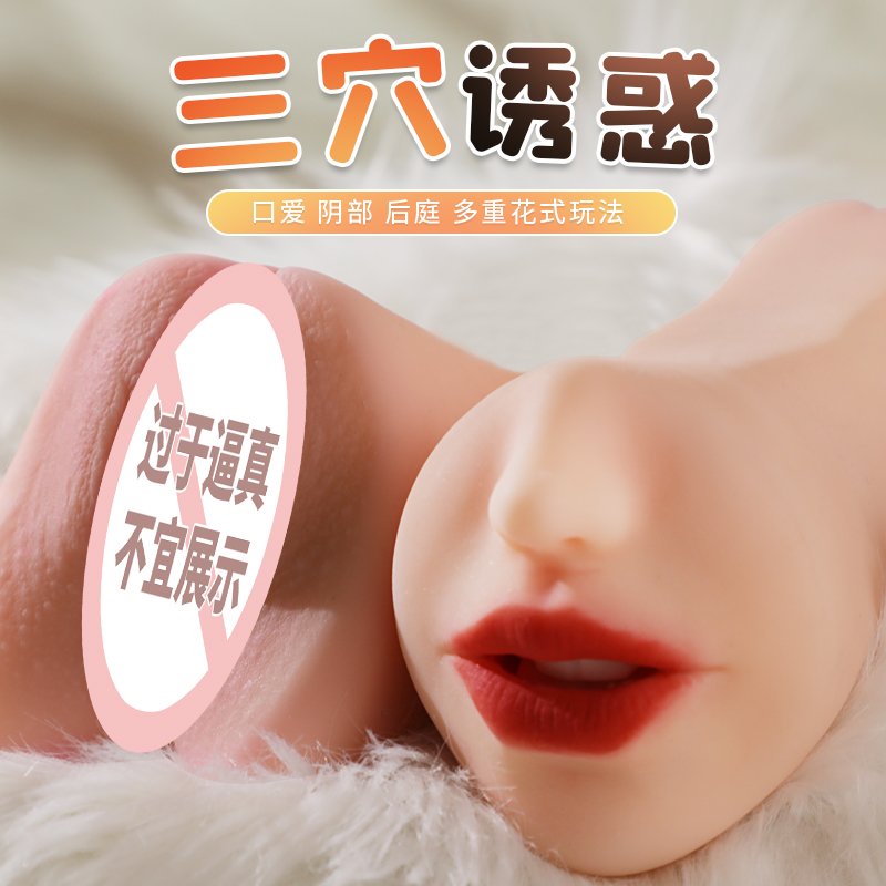名器谜姬 藤原结爱