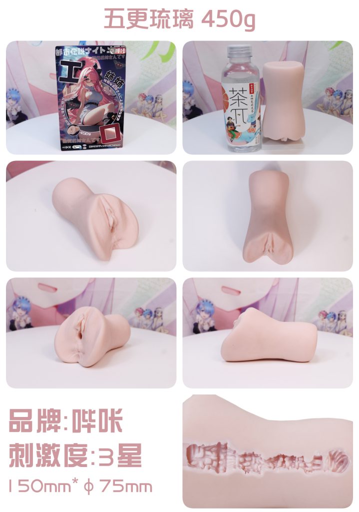 名器哔咔 五更琉璃