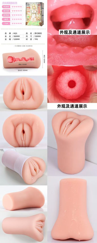 RQSRQS 梦幻精灵