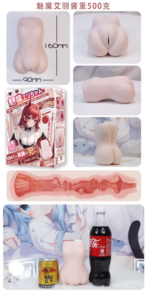 OOUMAIOOUMAI 魅魔艾丽酱