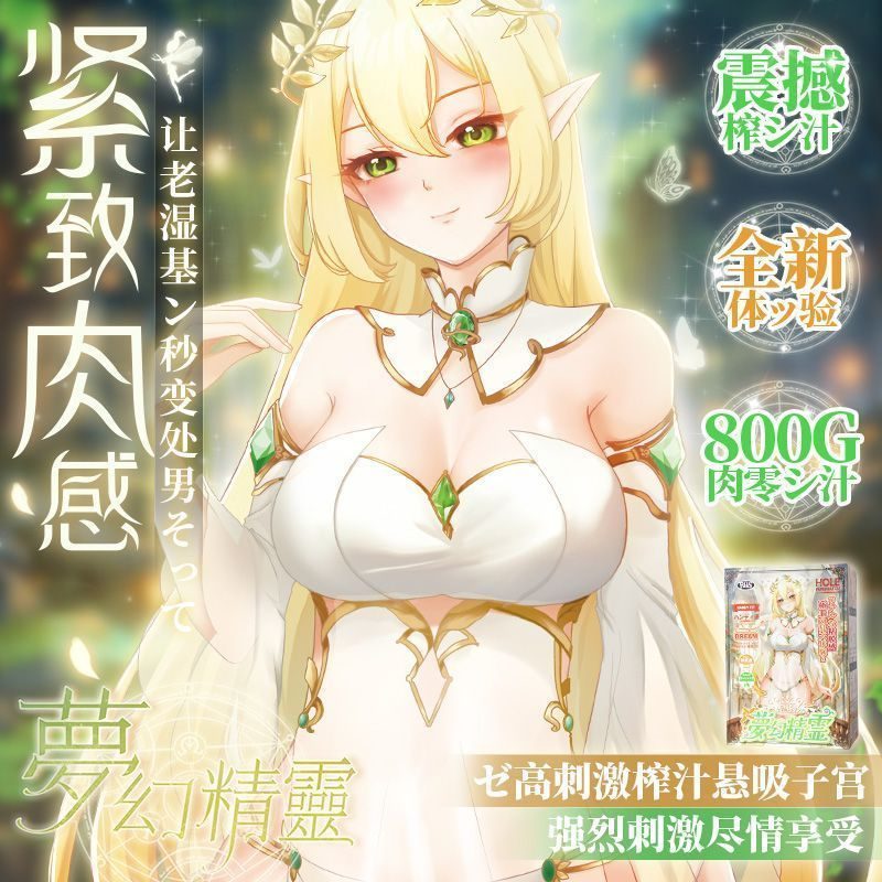 RQSRQS 梦幻精灵