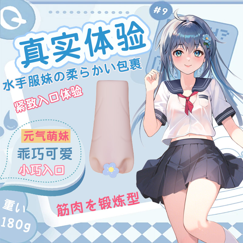 名器川井 元气萌妹