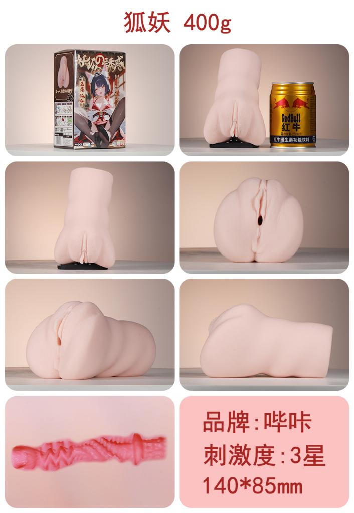 名器哔咔 狐妖的诱惑