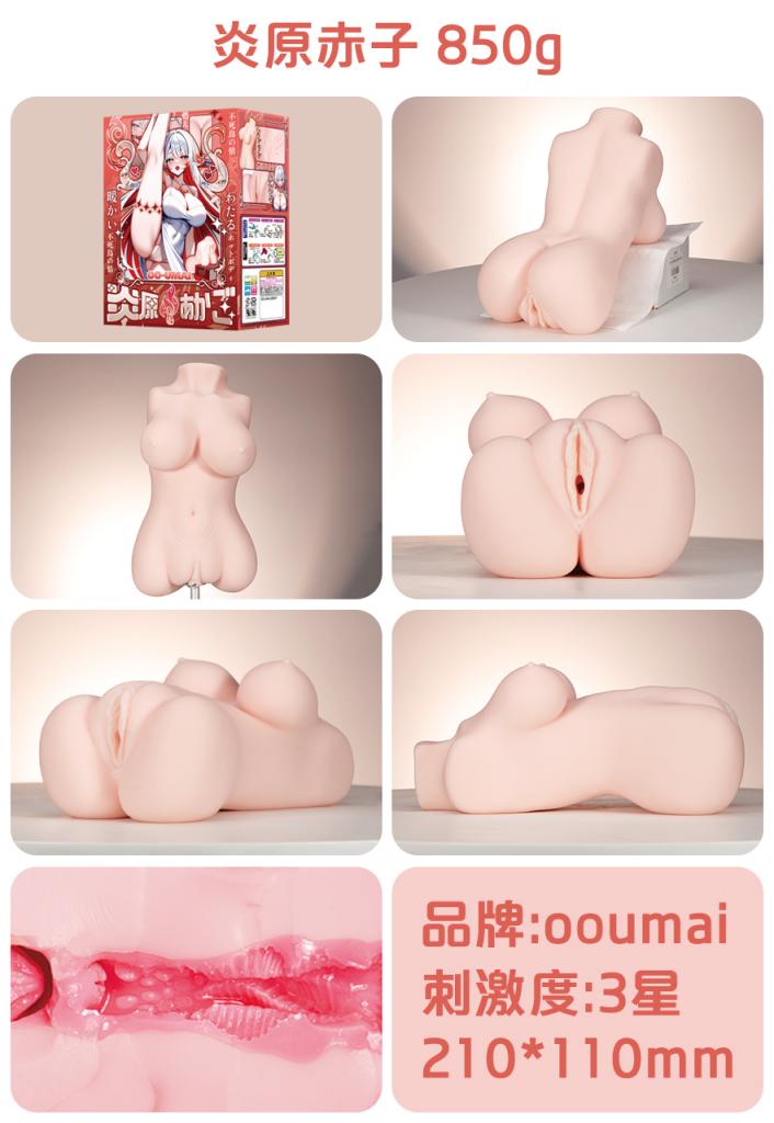 OOUMAIOOUMAI 高冷御姐