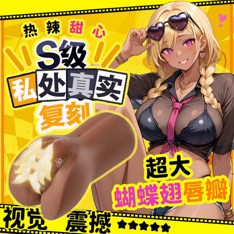 JEE.YUEJEEYUE 黑皮辣妹