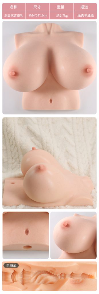 硅胶谜姬-东京映像 深田咏美胸部硅胶倒模