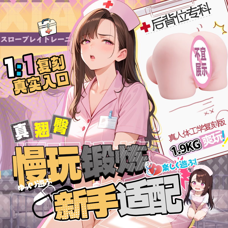 JEE.YUE夏目葵护士
