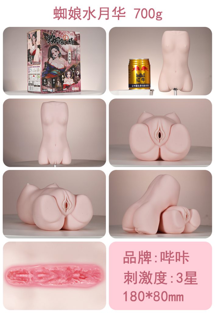 名器哔咔 蜘蛛精水月华