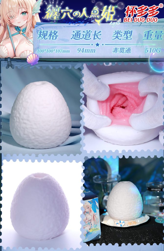 另类杯多多 缠穴人鱼姬